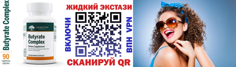 закладки  Нерюнгри  БУТИРАТ BDO 