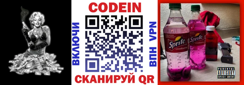 Кодеиновый сироп Lean напиток Lean (лин)  Нерюнгри 