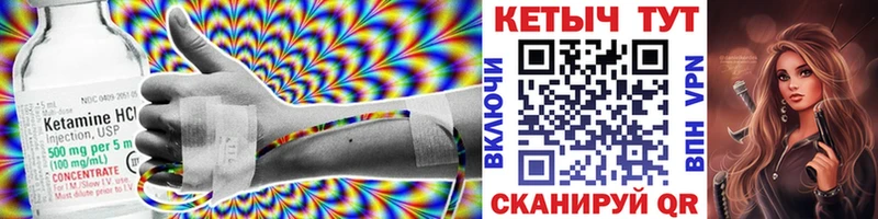 КЕТАМИН VHQ Нерюнгри