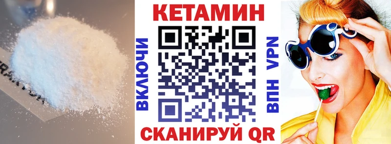 Кетамин ketamine  Нерюнгри 