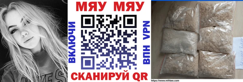 omg зеркало  купить закладку  Нерюнгри  Мефедрон mephedrone 